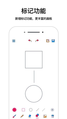 画画板下载-画画板app下载v3.5.0图3