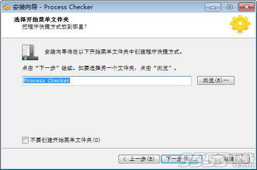 Process Checker Pro破解版