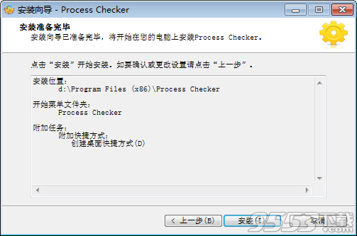 Process Checker Pro破解版