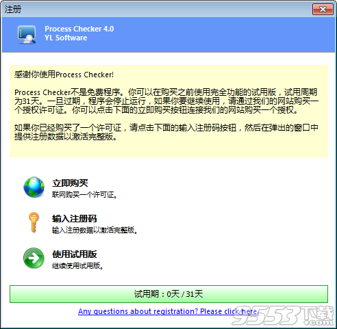 Process Checker Pro破解版