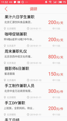 爱上兼职app下载-爱上兼职软件下载v2.10图3