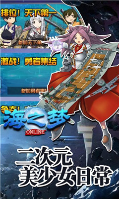 海之梦Online手游下载-海之梦Online安卓正式版下载v1.0.0图1