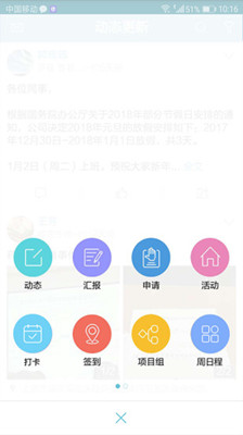 春藤app下载-春藤最新版(校园服务)下载V1.0.0图2