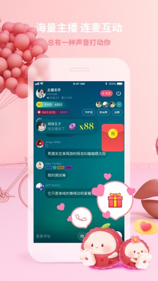 荔枝FM苹果版截图2