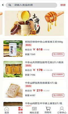 唯凡优品最新版截图2