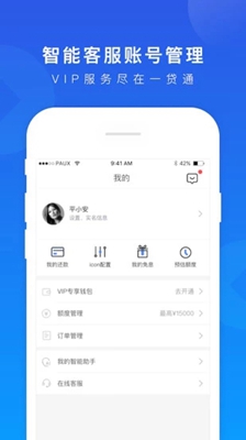 平安一貸通app截圖3