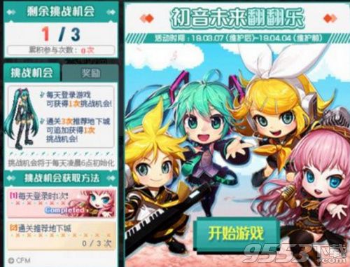 dnf初音未来翻翻乐抽奖机会怎么得 dnf初音未来翻翻乐抽奖机会获取方法