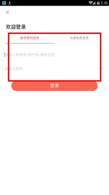 平安一贷通app