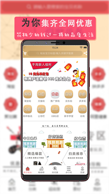 闹子街下载-闹子街app「手机购物」下载v1.1.3 图3