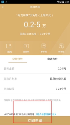 平安一贷通app