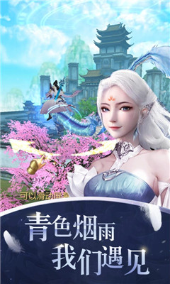 完美修真破解版下载-完美修真无限元宝下载v1.3.2.0图4