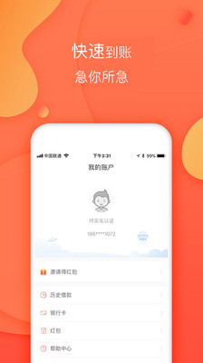 U卡贷贷款截图3