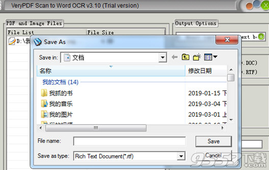 VeryPDF Scan to Word OCR Converter(OCR转换器)
