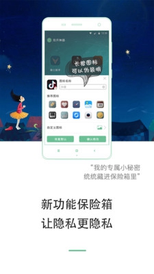 双开神器免费版下载-双开神器破解版下载v2.5.3.1图1