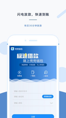 兜兜錢包app截圖1