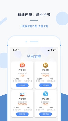 兜兜錢包app截圖3