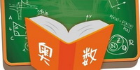 学奥数的APP大全