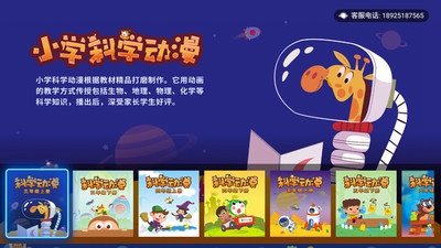 小学科学奥数app截图3