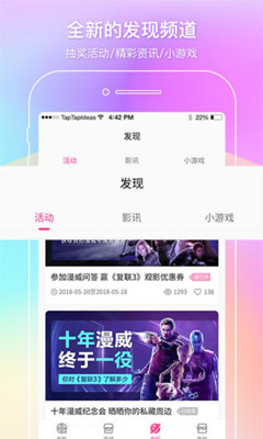 中国电影通下载-中国电影通app下载V2.5.4图1