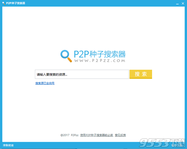 迅雷p2p种子搜索器防过敏版 v3.0免费版