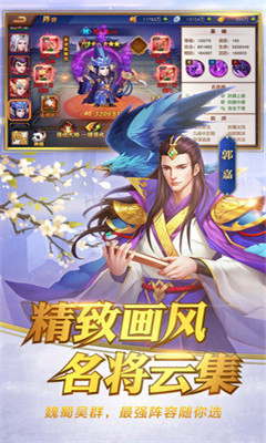 三国杀名将传内购破解版下载-三国杀名将传私服破解版下载v1.7.11图3