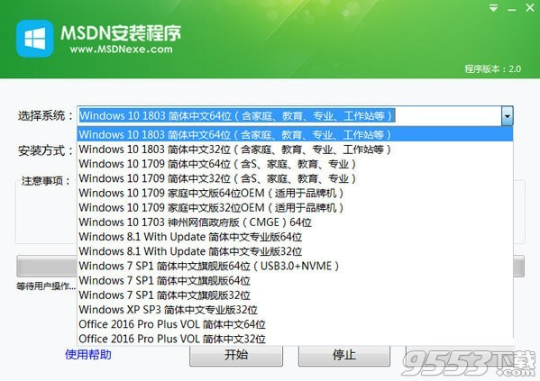 MSDN安装程序 v2.2.0最新版
