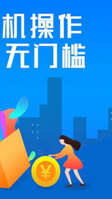 極速大王貸款app截圖1