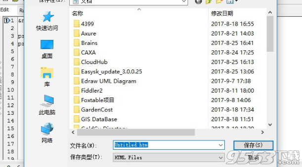 DzSoft Perl Editor(程序調(diào)試編輯工具)