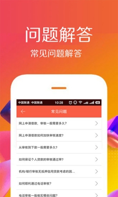 易分期app截图1