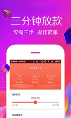 易分期app截图4