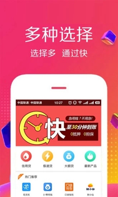 易分期app截圖3