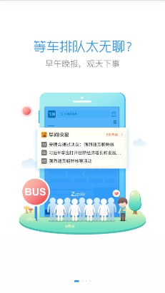 飞闻快讯app下载-飞闻快讯最新版下载v1.4.5图1