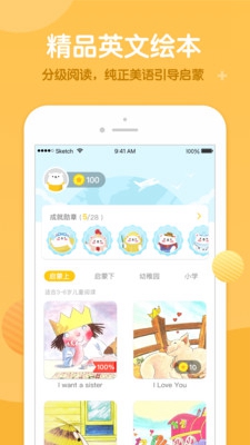 米乐绘本下载-米乐绘本app下载v1.0.0图3