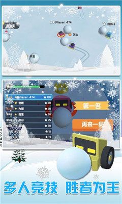 雪地車大作戰(zhàn)游戲ios版截圖1