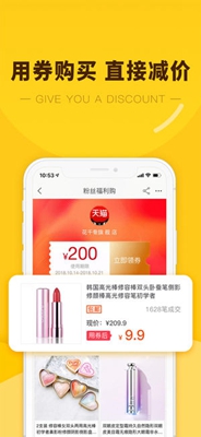 熊猫优选app最新版下载-熊猫优选购物app下载v1.9.0图1