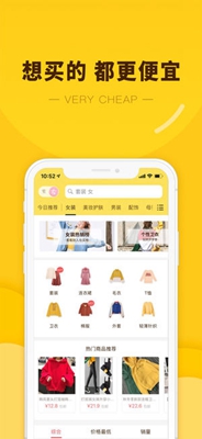 熊猫优选app最新版下载-熊猫优选购物app下载v1.9.0图3