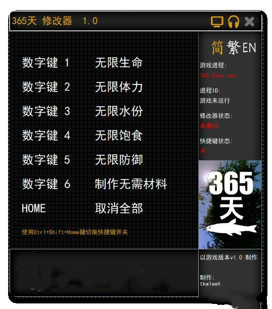 365天无限生命无限体力修改器tkwlee版v1.0