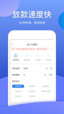 推借貸款軟件截圖3