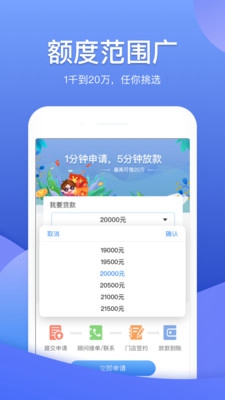 推借貸款軟件截圖1