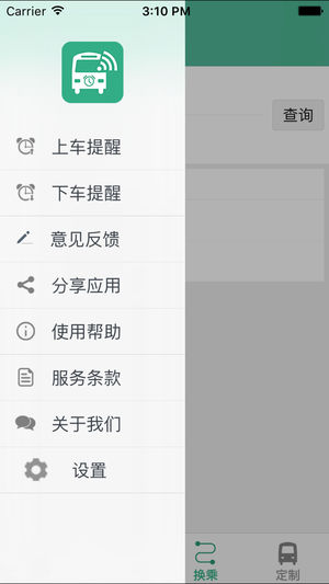 邓州行app下载-邓州行手机版下载v1.0.0图3