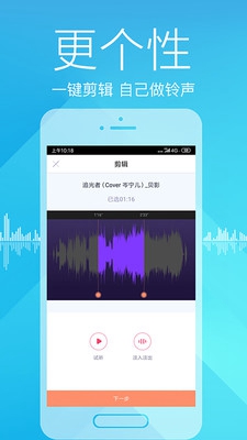 彩铃大全app下载-手机彩铃大全安卓版下载v7.1.71图4