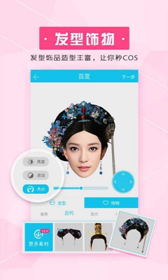 古装相机app下载-古装相机软件下载v1.1.5图1