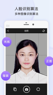 专业证件照app下载-专业证件照软件下载v3.5.0图3