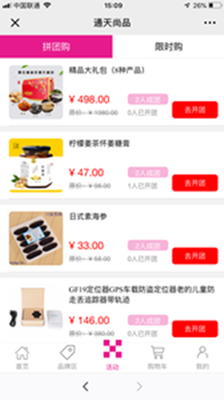 通天尚品app