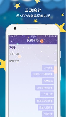 阿拉的小朋友下载-阿拉的小朋友app下载v1.0.1图1