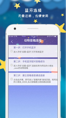 阿拉的小朋友app截图2