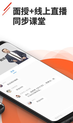 正保乐渔app下载-正保乐渔软件下载v1.0.0图3