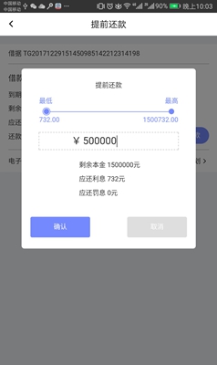 時貸貸款軟件截圖2