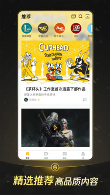 掌上WeGameIOS版下载-掌上WeGame苹果版下载v3.7.1图2