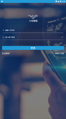 小锐智能app截图4